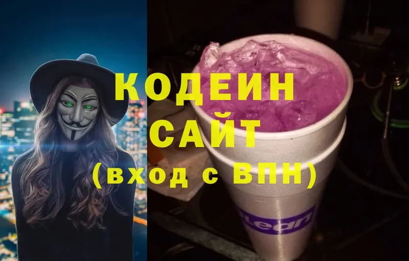 мориарти официальный сайт  дарнет шоп  Благовещенск  Codein Purple Drank 